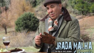فيلم جرادة مالحة