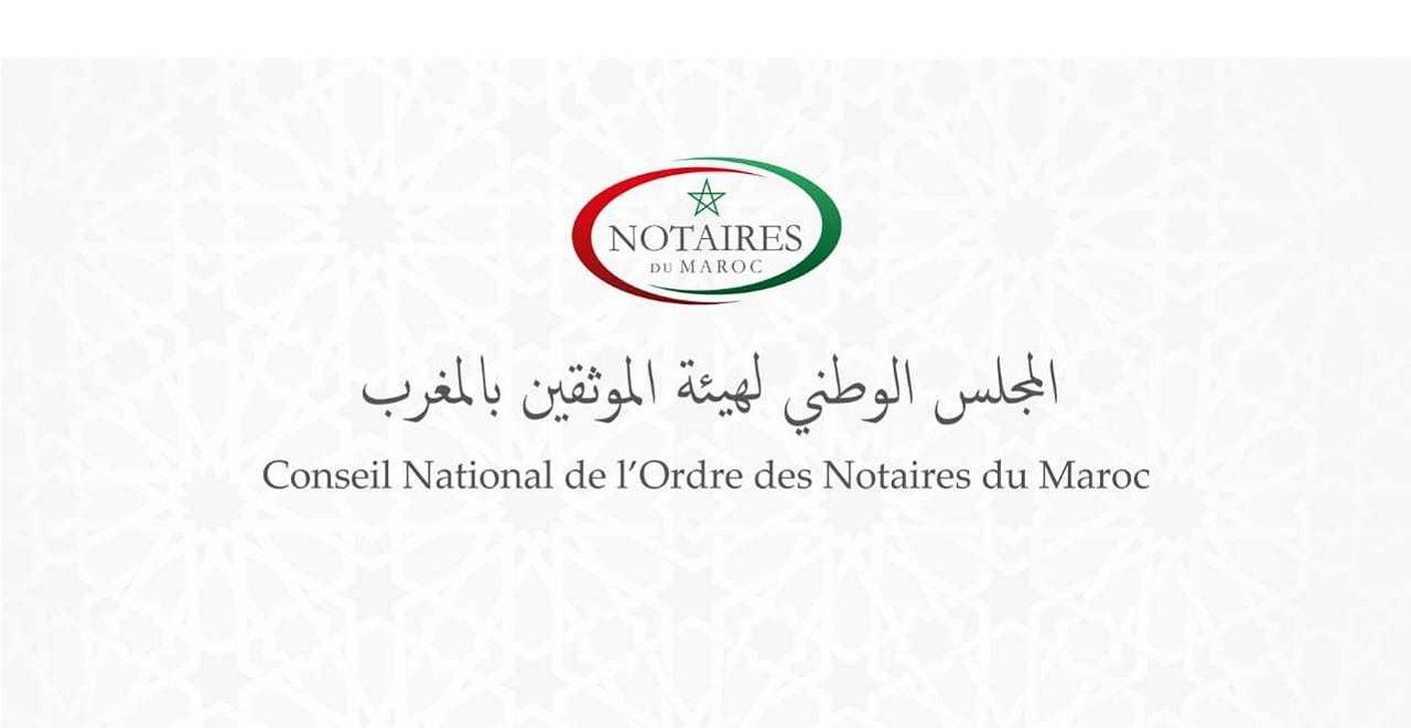 هيئة الموثقين