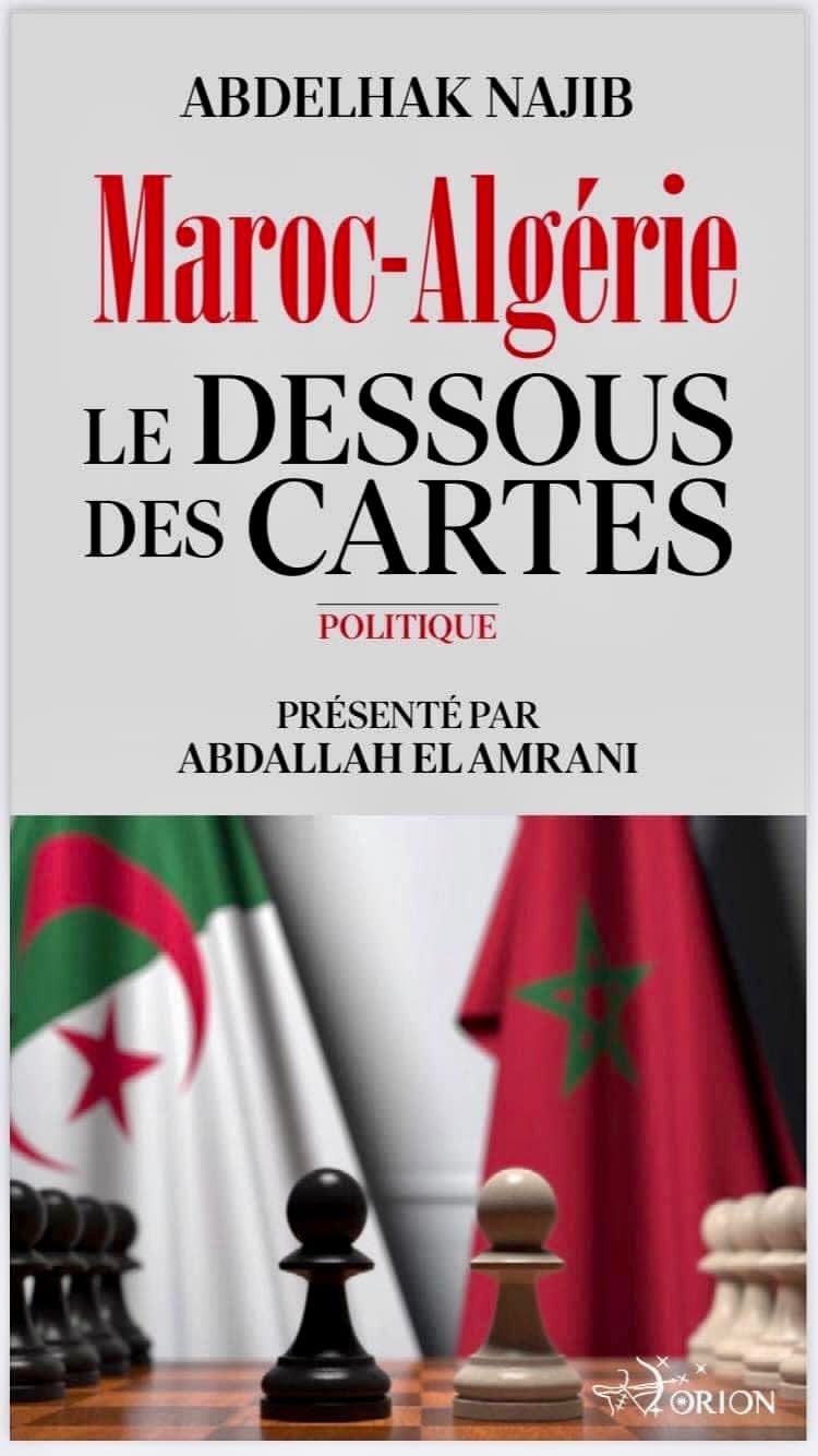 من السياسة إلى الثقافة.. النظام الفرنسي يمارس رقابة تعسفية على مؤلفات الكاتب المغربي عبد الحق نجيب من السياسة إلى الثقافة.. النظام الفرنسي يمارس رقابة تعسفية على مؤلفات الكاتب المغربي عبد الحق نجيب