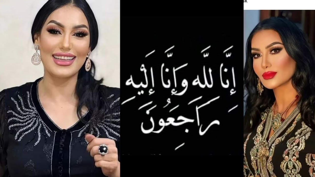 الشيخة تسونامي