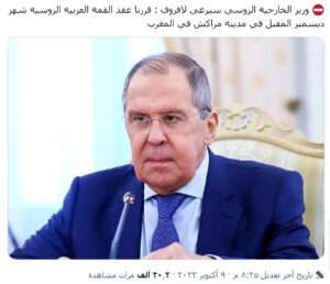 بعد احتضانها للاجتماعات السنوية للبنك الدولي.. مراكش على موعد مع القمة العربية الروسية دجنبر المقبل (صورة) بعد احتضانها للاجتماعات السنوية للبنك الدولي.. مراكش على موعد مع القمة العربية الروسية دجنبر المقبل (صورة)