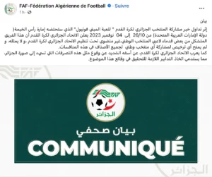 بعد هزيمته المذلة ضد أوكرانيا الاتحاد الجزائري يتنكر لمنتخبه الوطني لكرة القدم المصغرة بعد هزيمته المذلة ضد أوكرانيا الاتحاد الجزائري يتنكر لمنتخبه الوطني لكرة القدم المصغرة