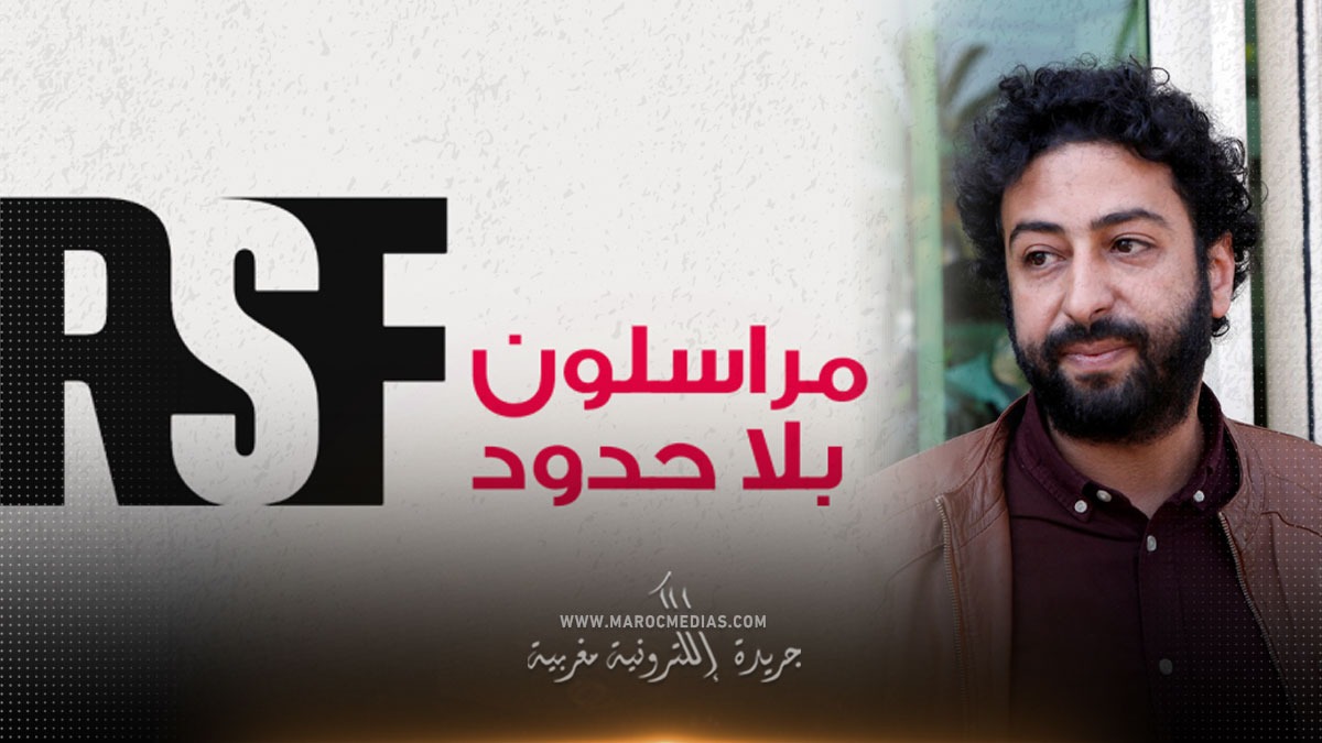 مراسلون بلا حدود تواصل نشر الأكاذيب و تضليل الرأي العام بشأن الصحفي عمر الراضي 1 مراسلون بلا حدود