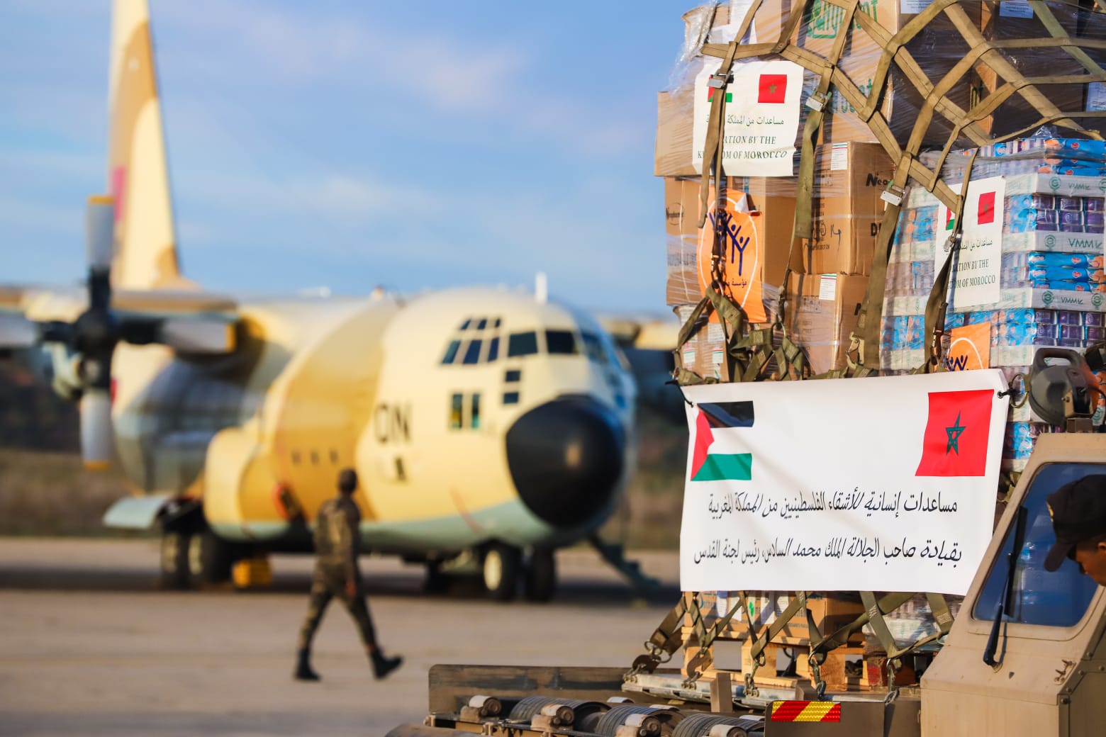 مساعدات مغربية لفائدة الفلسطينيين () مساعدات مغربية لفائدة الفلسطينيين ()