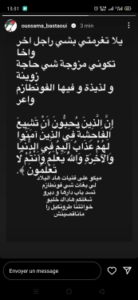 أسامة البسطاوي يقصف سناء عكرود بتدوينة مثيرة