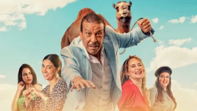ابتداءا من 20 دجنبر فيلم أنا ماشي أنا بالقاعات السينمائية