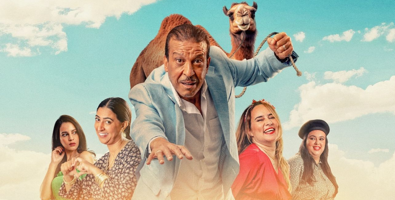 ابتداءا من 20 دجنبر فيلم أنا ماشي أنا بالقاعات السينمائية