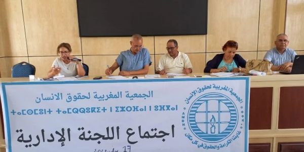 مصدر أمني يفضح أكاذيب الجمعية المغربية لحقوق الإنسان بشأن اعتقال بعض أعضائها 1 الجمعية المغربية لحقوق الإنسان 600x300 c