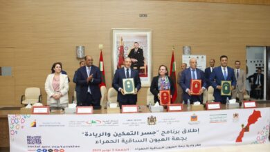 العيون الساقية الحمراء.. إطلاق المنصة الإلكترونية لبرنامج جسر التمكين والريادة