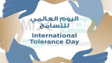 اليوم العالمي للتسامح