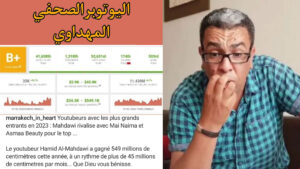 hamid mahdaoui hamid mahdaoui