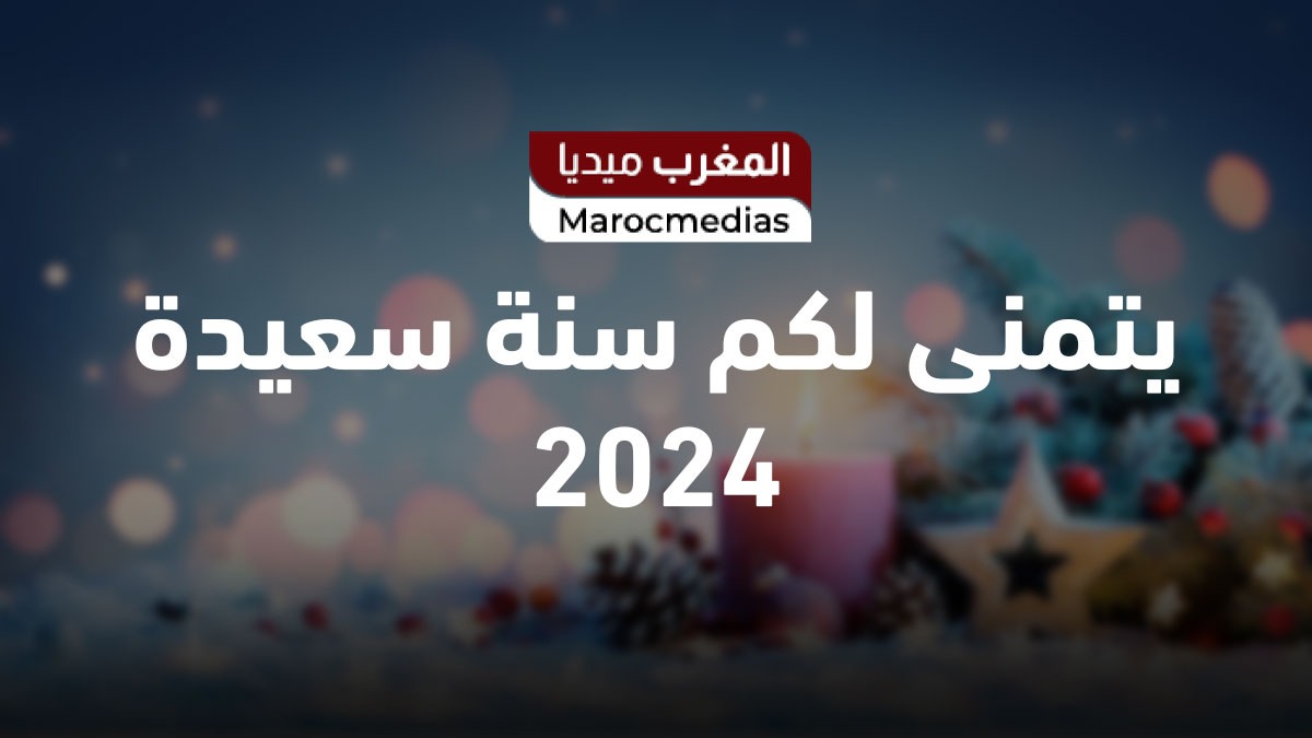 المغرب ميديا