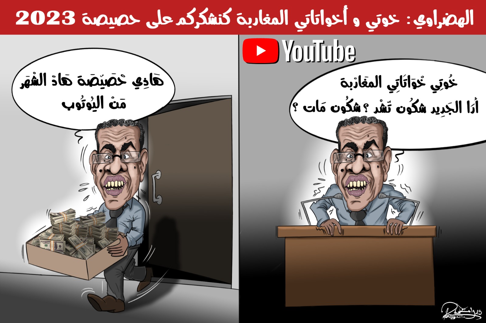 المهداوي