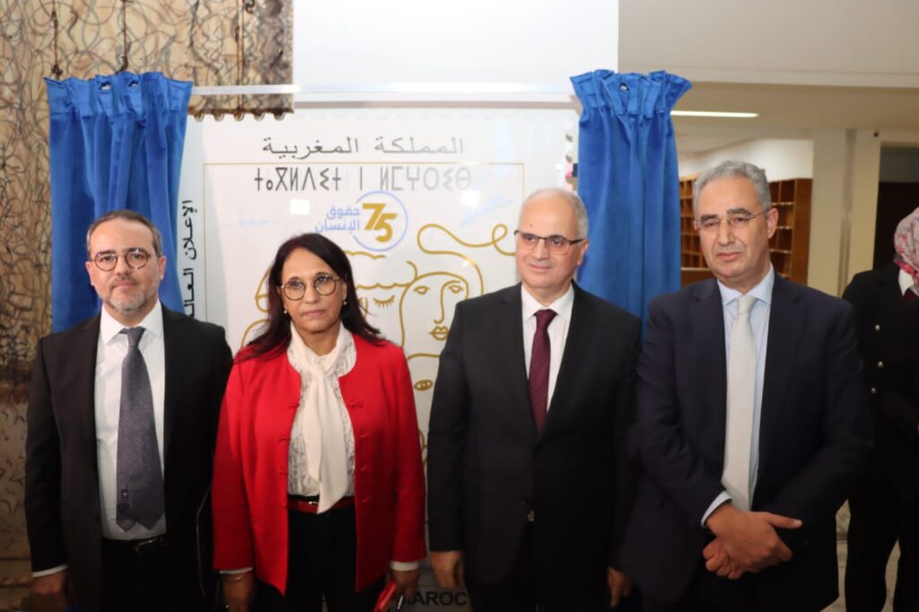 بريد المغرب