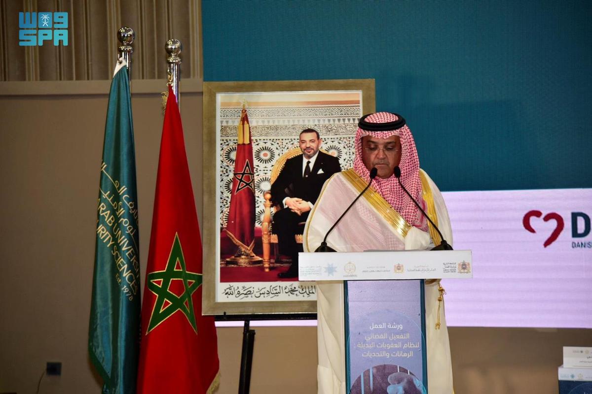 جامعة نايف العربية للعلوم الأمنية