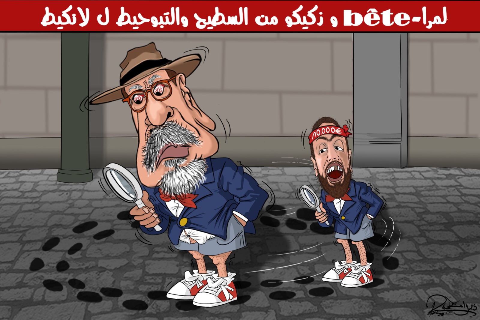علي المرابط و زكرياء المومني.. وجهان لعملة واحدة