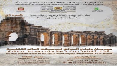 مهرجان وليلي الدولي لموسيقى العالم التقليدية