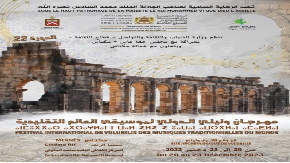 مهرجان وليلي الدولي لموسيقى العالم التقليدية