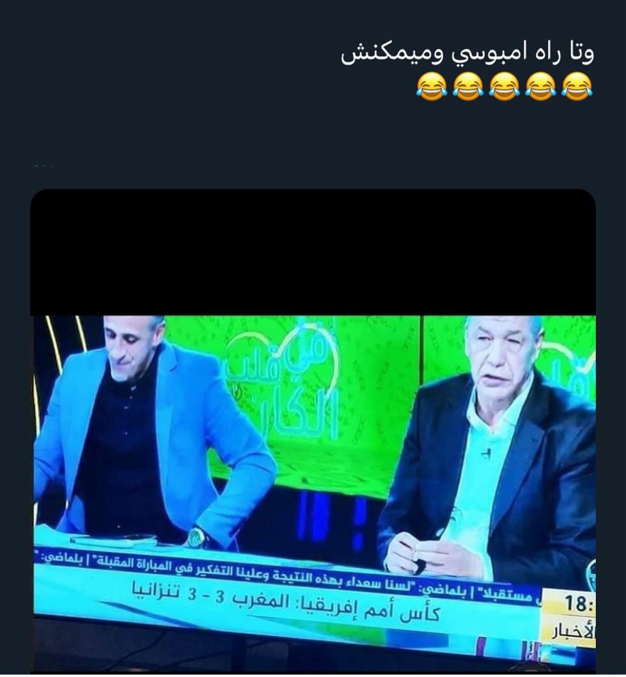 فضيحة الإعلام الجزائري فضيحة الإعلام الجزائري