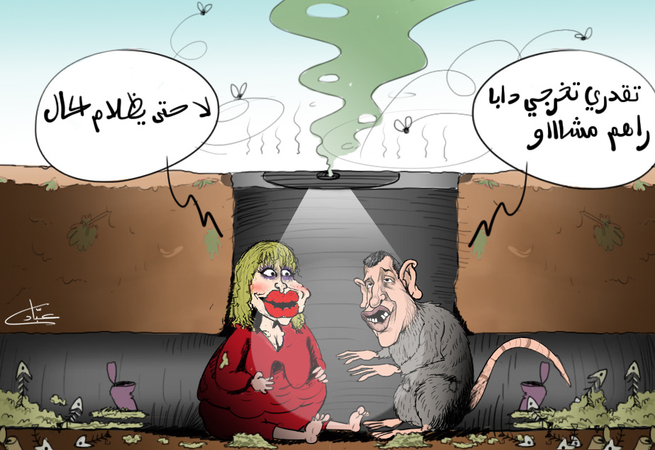كاريكاتير | أمال بوسعادة لا تزال ترسم استراتيجيات أكثر حمقا من سابقاتها بدعم من فأرها الهارب إدريس فرحان 1 آمال بوسعادة