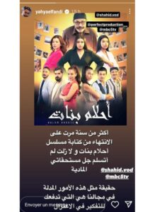 سلوى زرهان: الشركة المنتجة لمسلسل "أحلام بنات" تخلّت عنا و أنفي إشاعات اختلاقي للمشاكل سلوى زرهان: الشركة المنتجة لمسلسل "أحلام بنات" تخلّت عنا و أنفي إشاعات اختلاقي للمشاكل