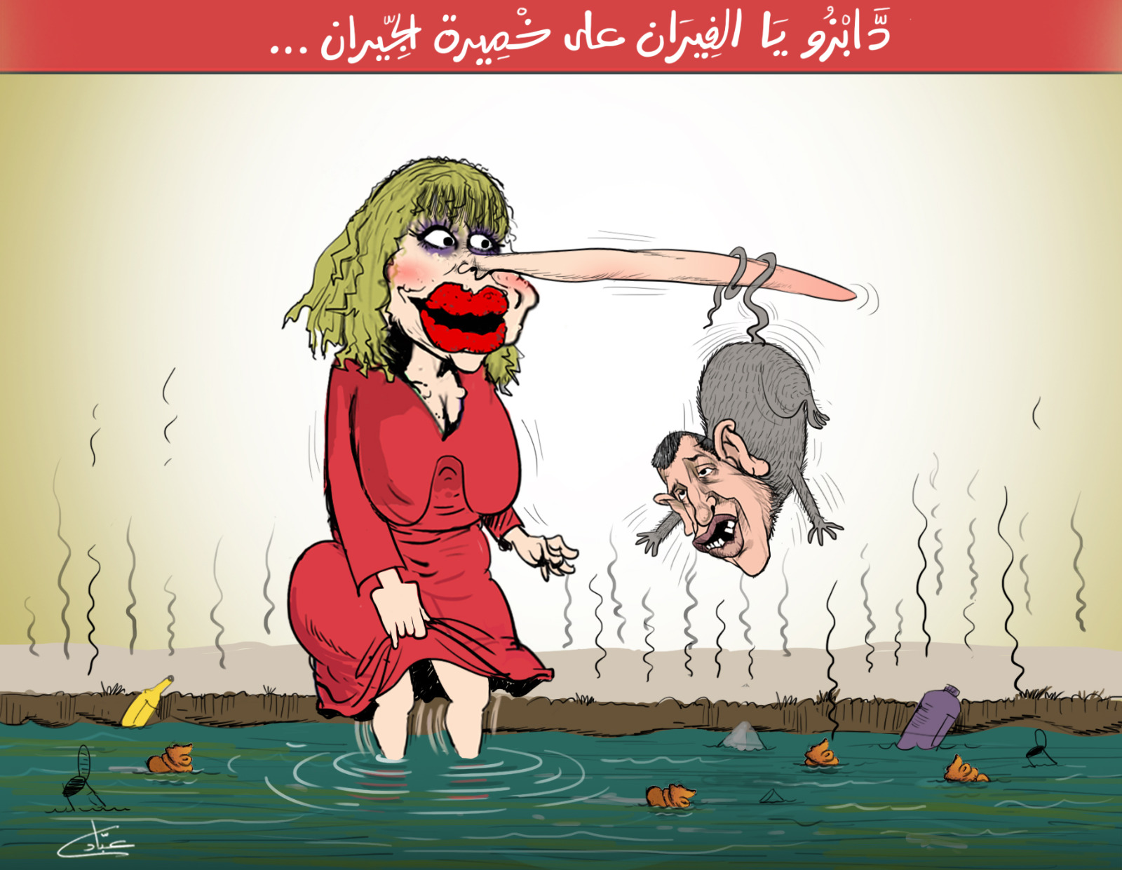 كاريكاتير | أمال بوسعادة صاحبة أكبر ''سنطيحة بوطوكسية'' تستمر في غيها رغم تلقيها صفعة قوية من الشرطة القبرصية بسبب تحفة وتحفة