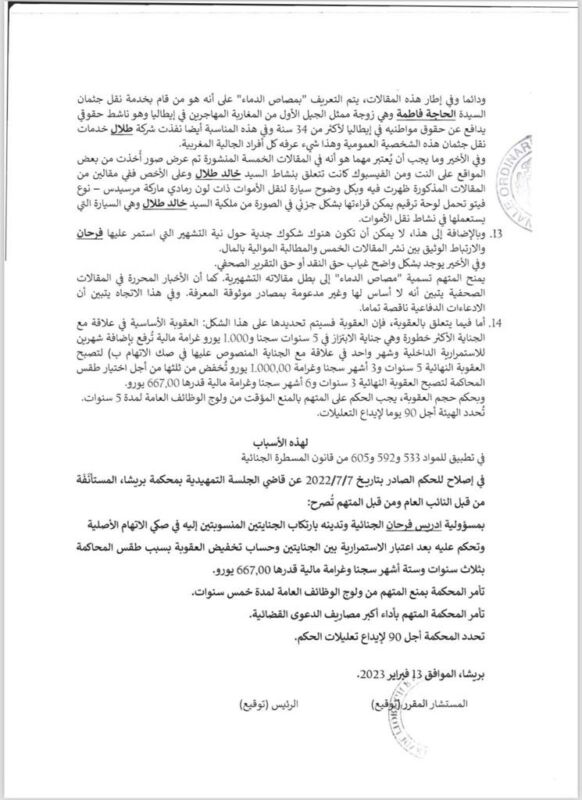 بالصورة.. وثيقة قضائية تنشر غسيل المدعو إدريس فرحان مع القضاء الإيطالي