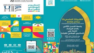 المشروع الوطني للقراءة