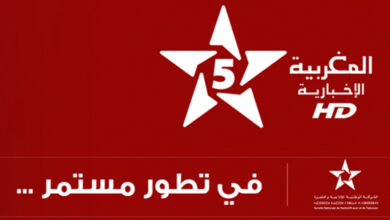 المغربية الإخبارية