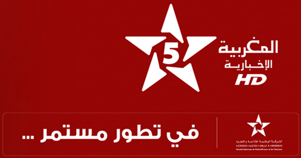 المغربية الإخبارية