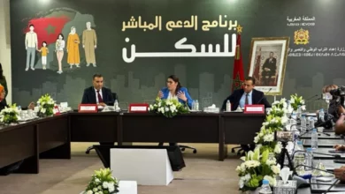 برنامج الدعم المباشر للسكن