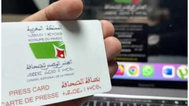 بطاقة الصحافة