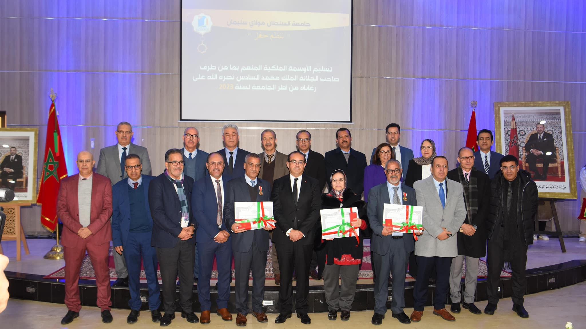 جامعة السلطان مولاي سليمان