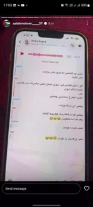 اللاعب المصري صلاح محسن وسط فضيحة "أخلاقية" بعد تسريب محادثاته الخاصة مع فتيات (صور) اللاعب المصري صلاح محسن وسط فضيحة "أخلاقية" بعد تسريب محادثاته الخاصة مع فتيات (صور)