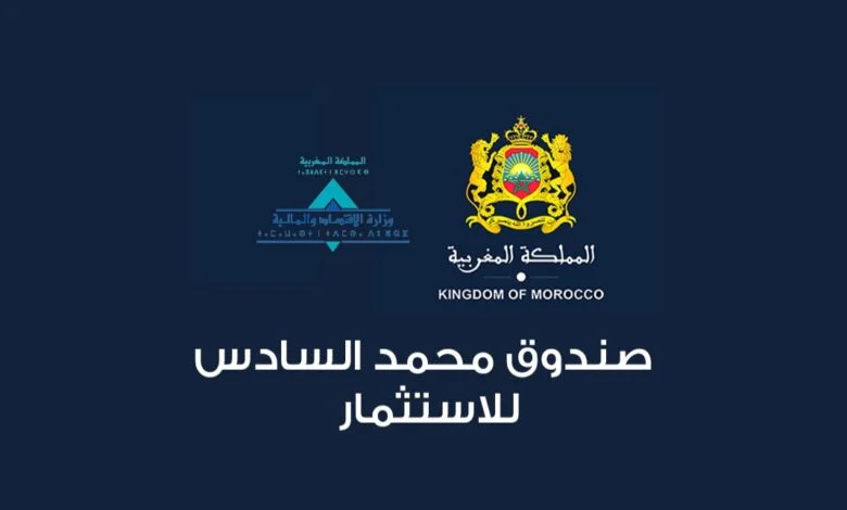 صندوق محمد السادس للاستثمار 780x470