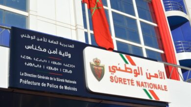 مكناس