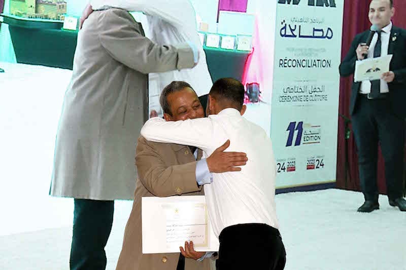 برنامج مصالحة
