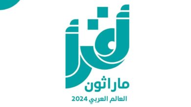ماراثون إقرأ