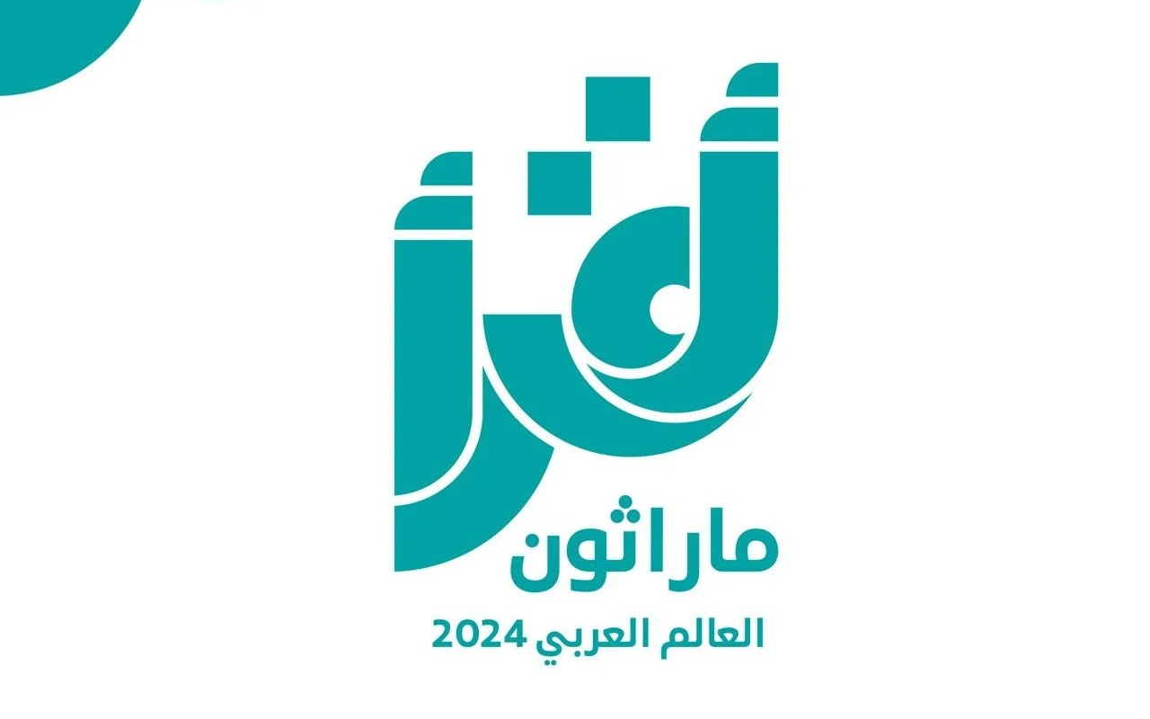 ماراثون إقرأ