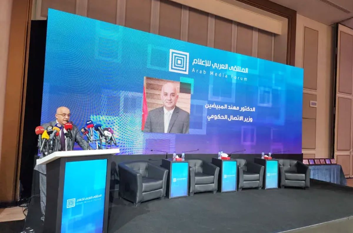 ملتقى الاعلام العربي بعمان