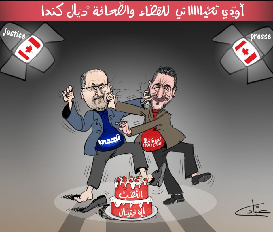 هشام جيراندو