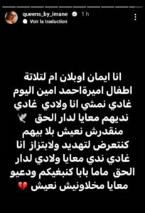 تدوينة إيمان كوين
