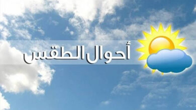 الطقس الأربعاء