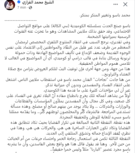 الفيزازي باسو