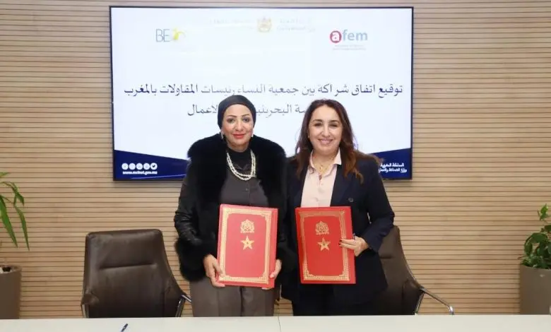 توقيع اتفاقية شراكة بين المغرب والبحرين لتعزيز ريادة الأعمال النسائية 1 ريادة الأعمال النسائية