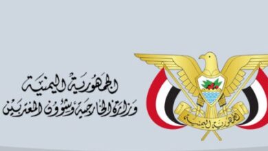 اليمن