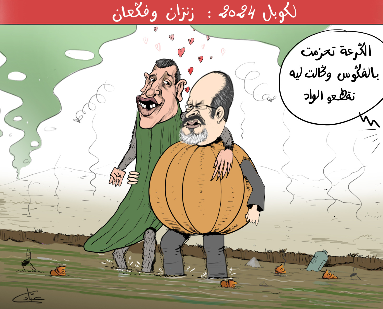 إدريس فرحان وعلي لمرابط