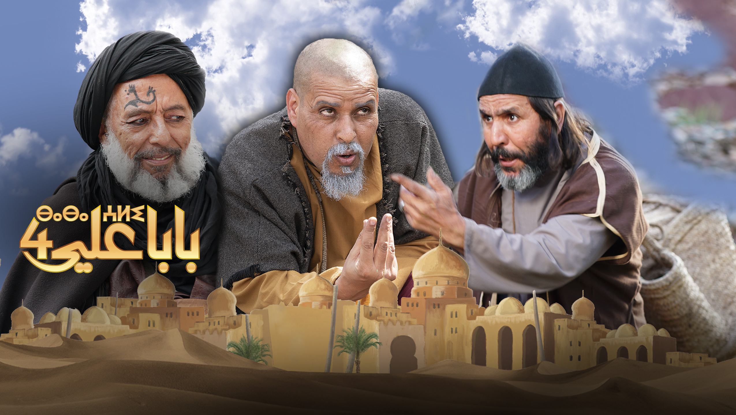 بابا علي