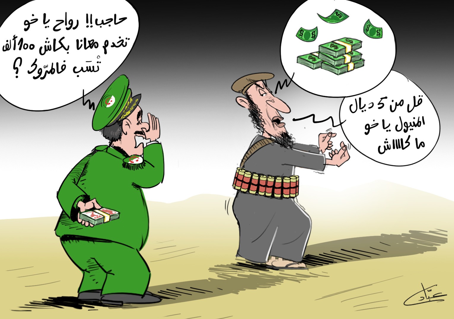 كاريكاتير | محمد حاجب يدخل عالم ''السماسرة'' و يثبت من جديد على أنه نصاب من درجة "كابران" ! 1 محمد حاجب
