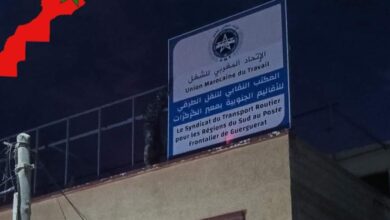 الاتحاد المغربي للشغل